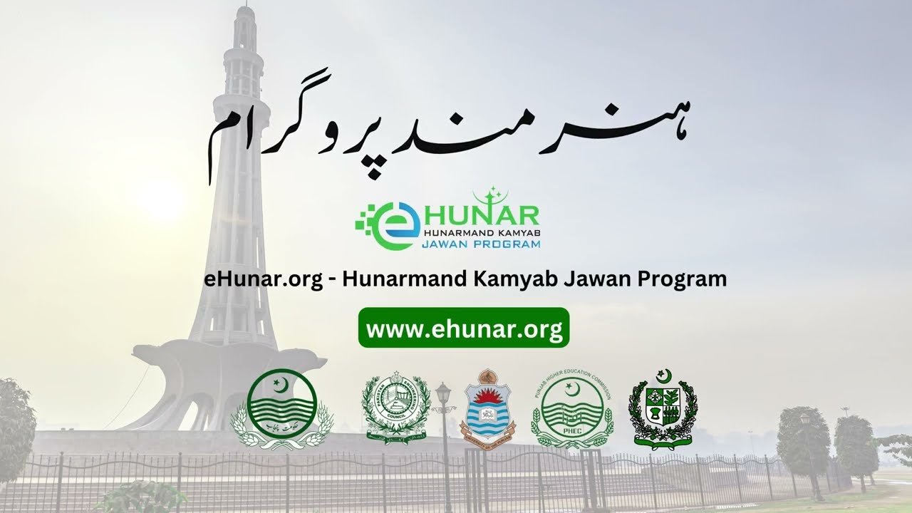 How to Register Yourself for E-Hunar Program?