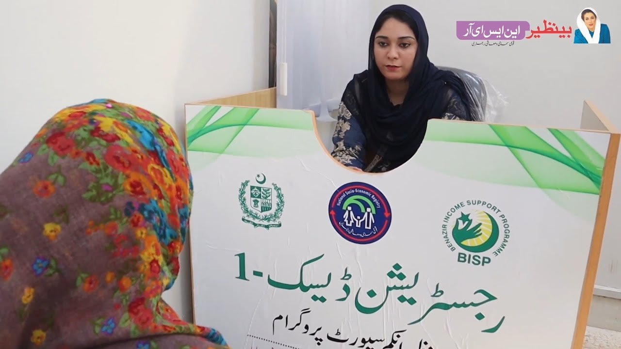 List of New BISP Offices to Get Cash Near You