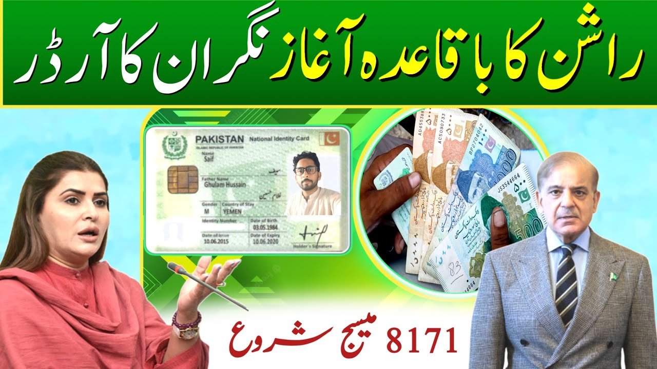 Families Start Receiving BISP New 23000 Installment