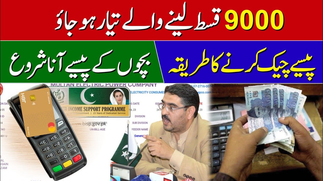 Check the New Date for Benazir Taleemi Wazaif of September Month