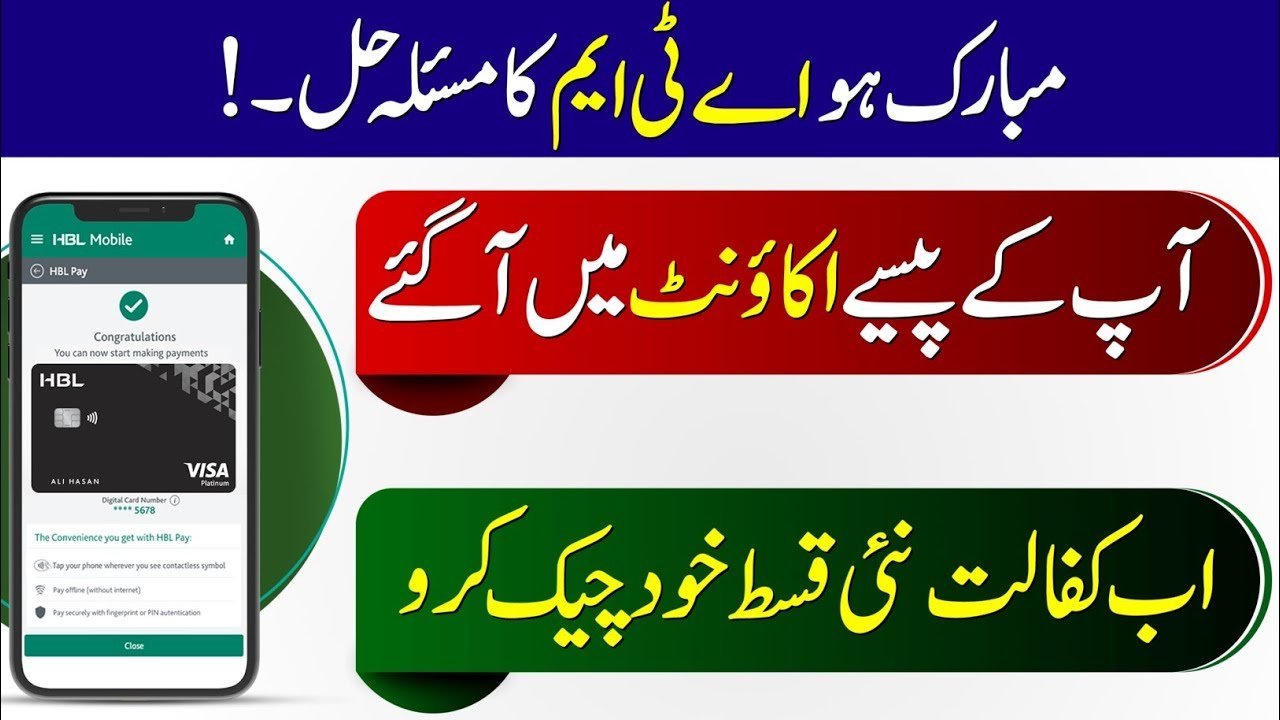 How to Get Ehsaas & Benazir Taleemi Wazaif Payment Through ATM?