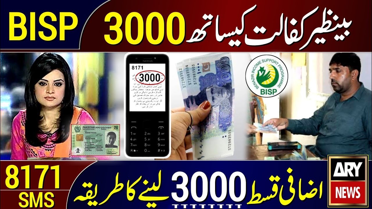 How to Apply 3000 BISP Taleemi Wazaif Relief Package Online?