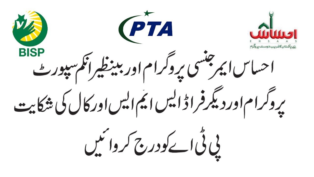 How to Get BISP 8500 Payment without Extra Deduction?