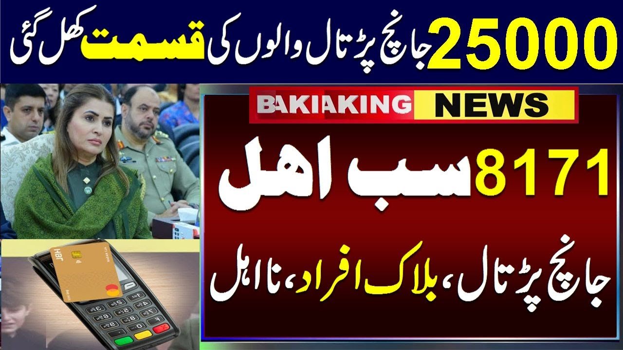 25000 September 8171 Online Registration 2023 Update