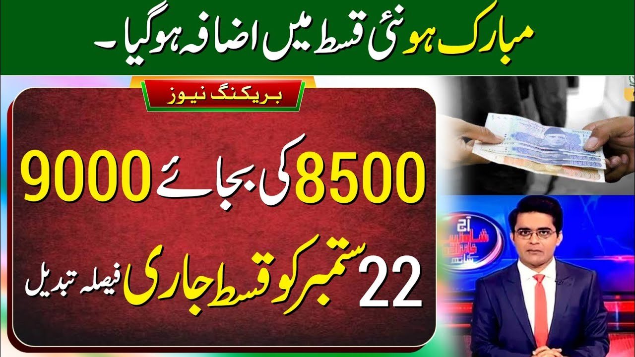 8500 BISP All Programs Payment Increase for New Dynamic Survey