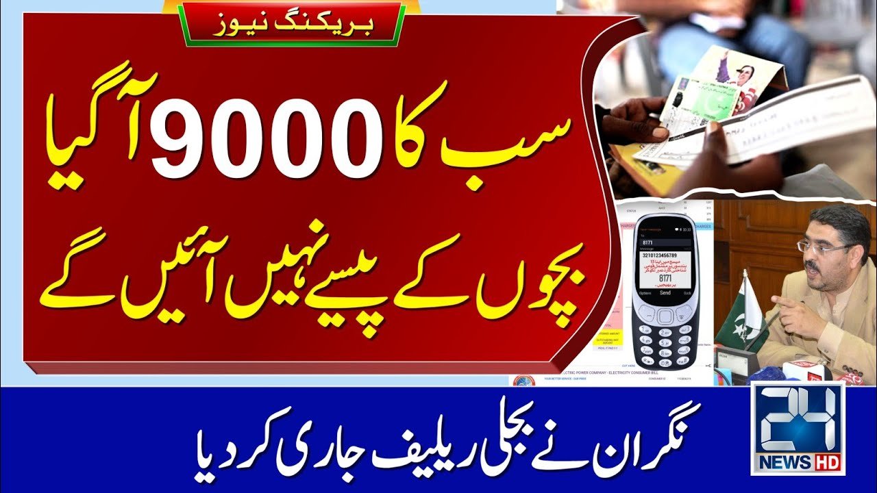 Updates on Benazir Kafalat and Taleemi Wazaif Program Payments and Electricity Relief