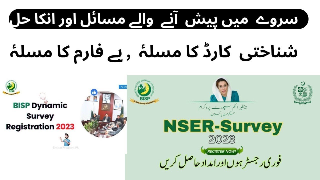 How to Register for the 9000 Dynamic Survey of the Benazir Income Support Programme?
