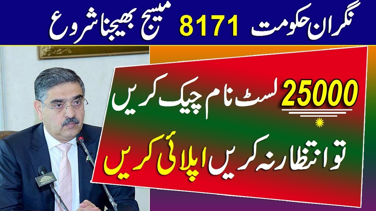 Govt Decided to Add 30 Lacs New Families in 25000 Ehsaas Program