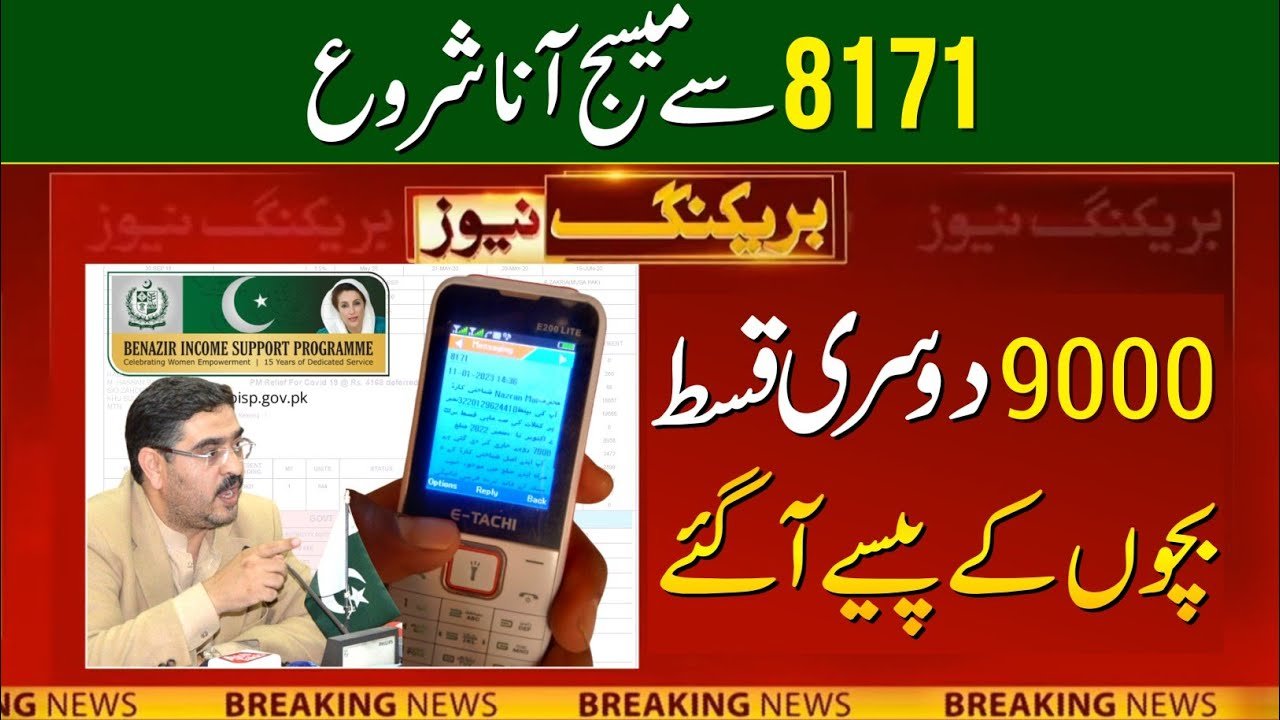 Families Start Getting Message from 8171 Ehsaas Kafalat for 8500 Cash