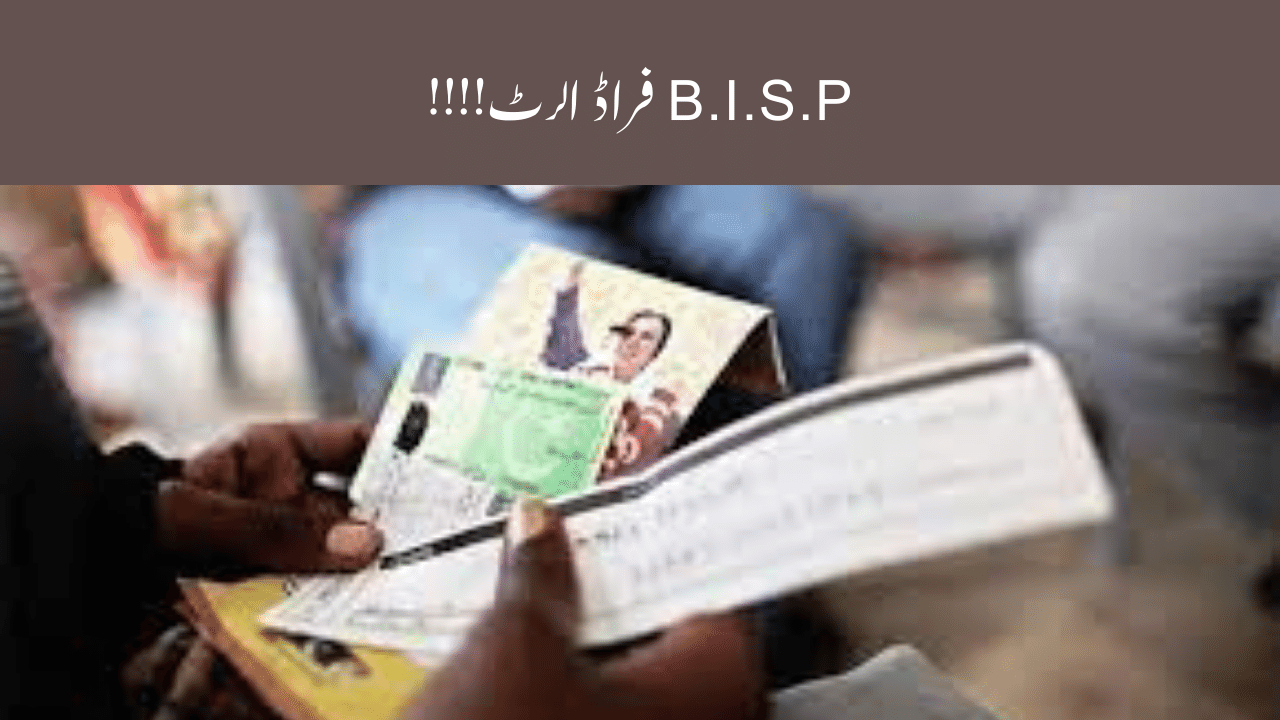 Swift BISP Action: 897 Complaints Resolved, Rs. 1.4M Recovered, 12 FIRs & 8 Arrests