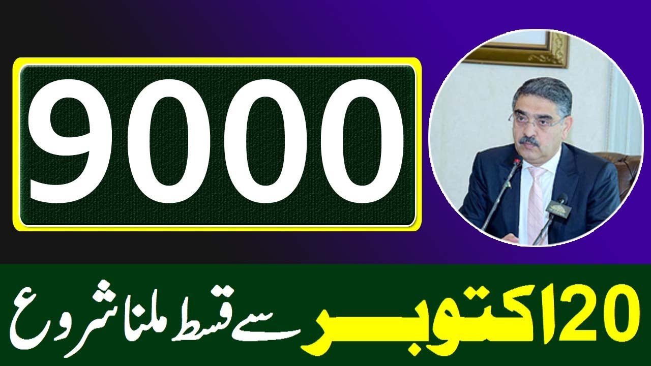 List of All Ehsaas Program Registration Available in October