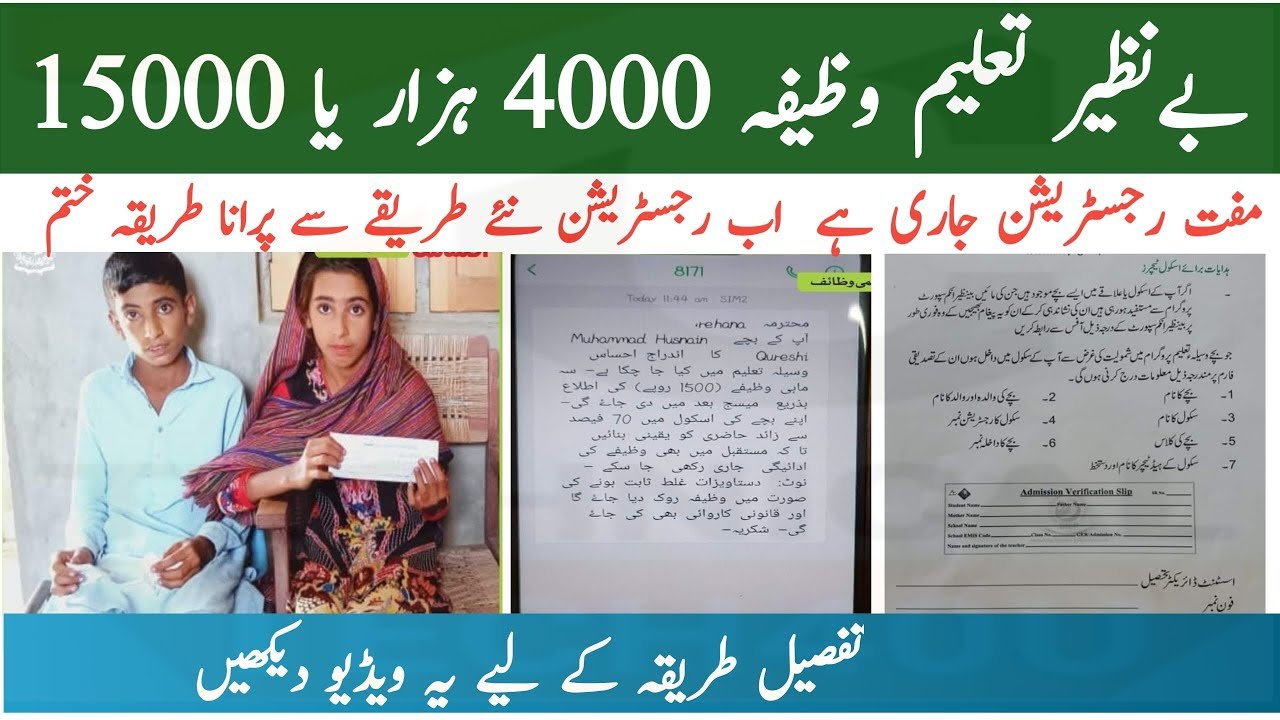 How to Register for 4500 Benazir Taleemi Wazaif October Online?