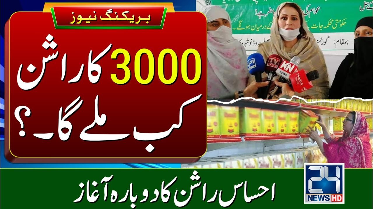 Government Announces 3000 October Benazir Rashan Riayat Program
