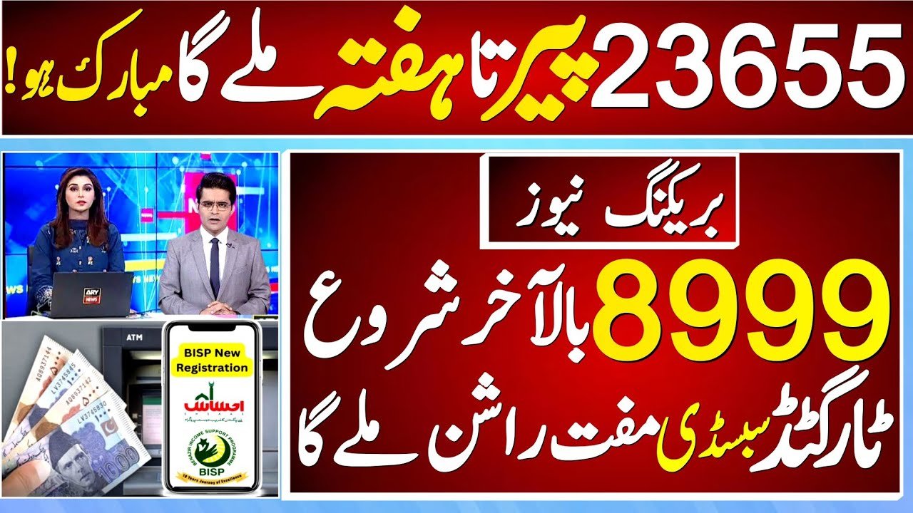 October New Rates for the 8999 Rashan Riayat Program on Food items