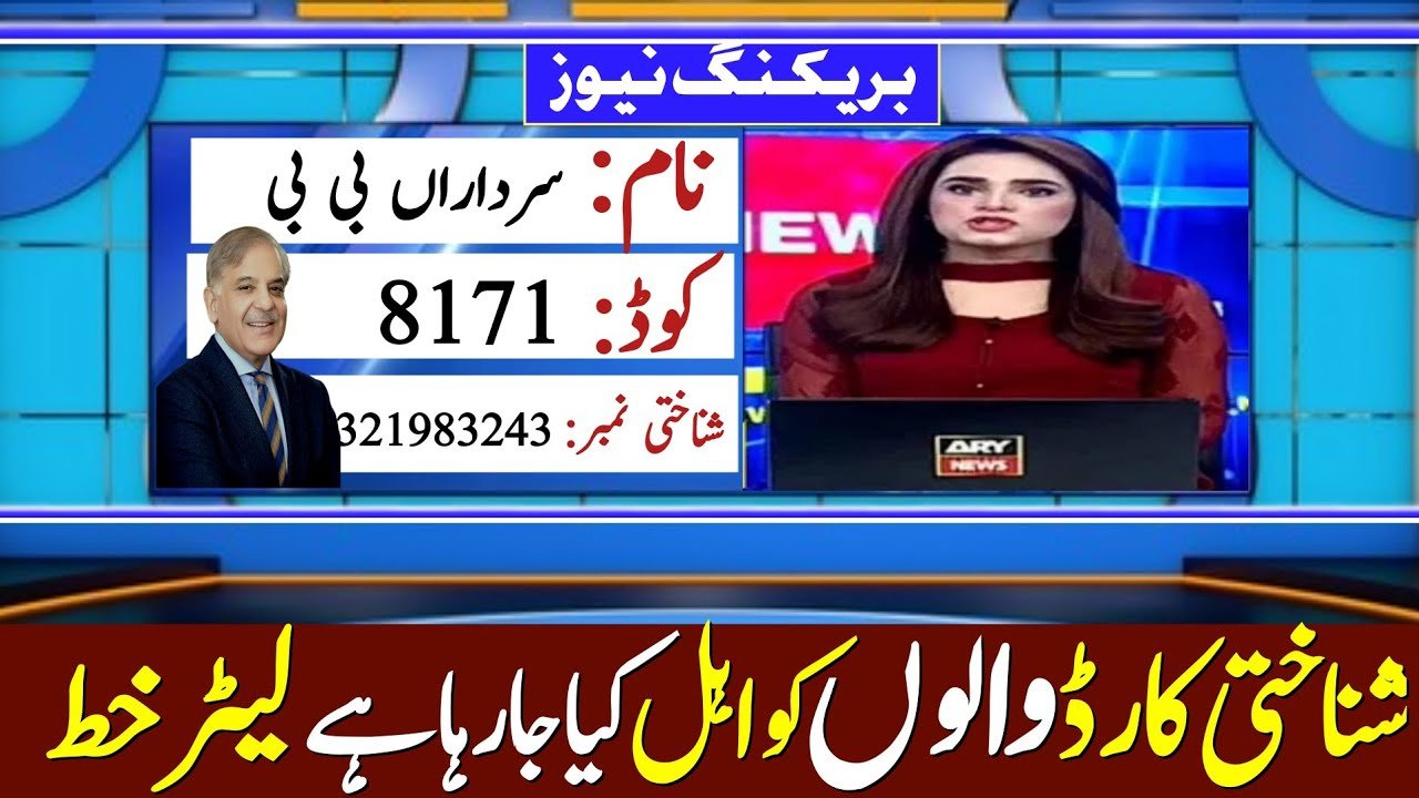 Addition of 2 Types of Families for 9000 BISP Kafalat October Installment