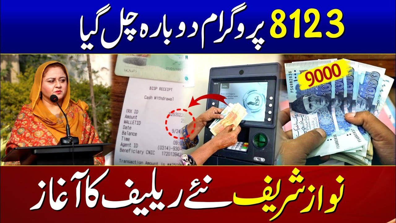 8123 New Program Online Apply