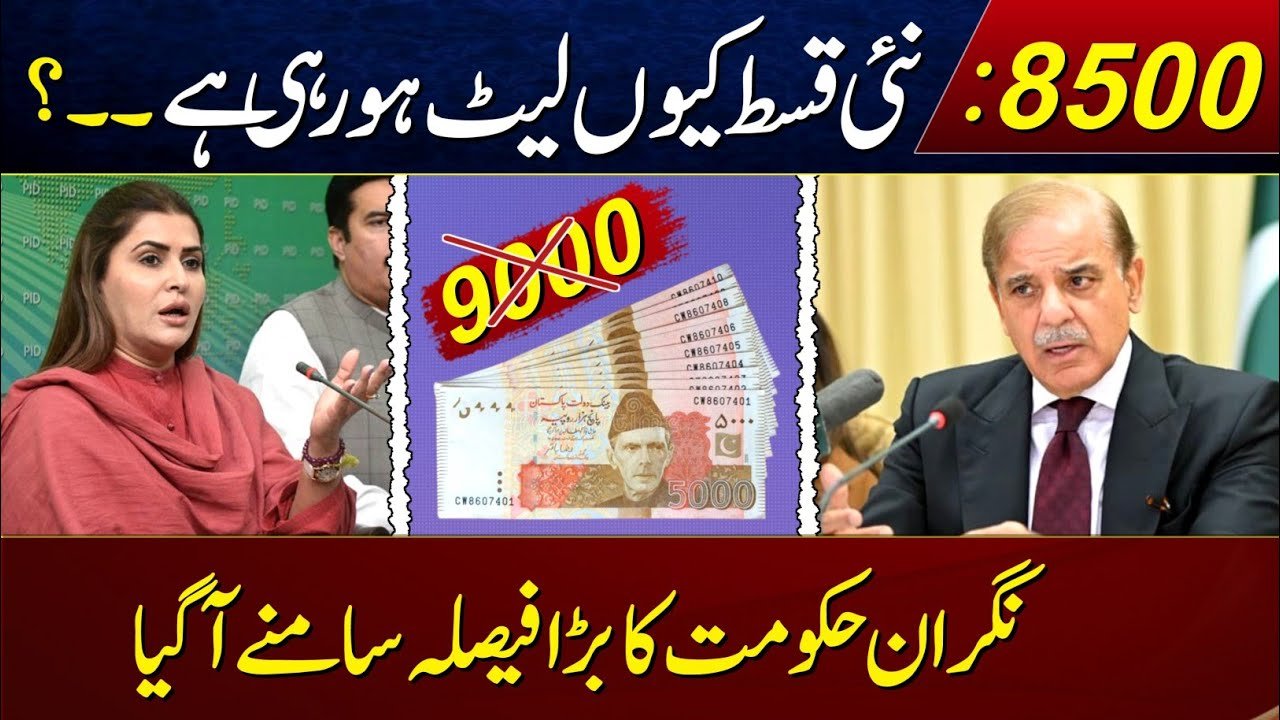 Benazir Kafalat 8500 New Installment Update