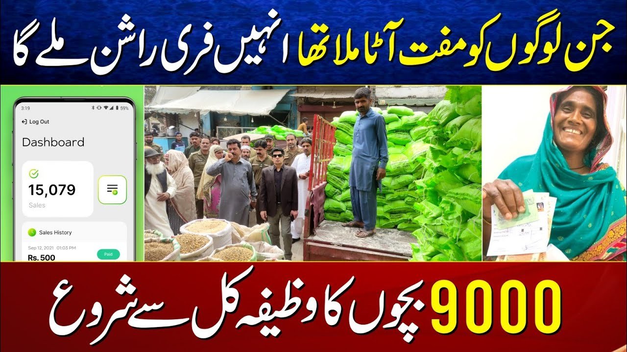 Benazir Kafalat 9000