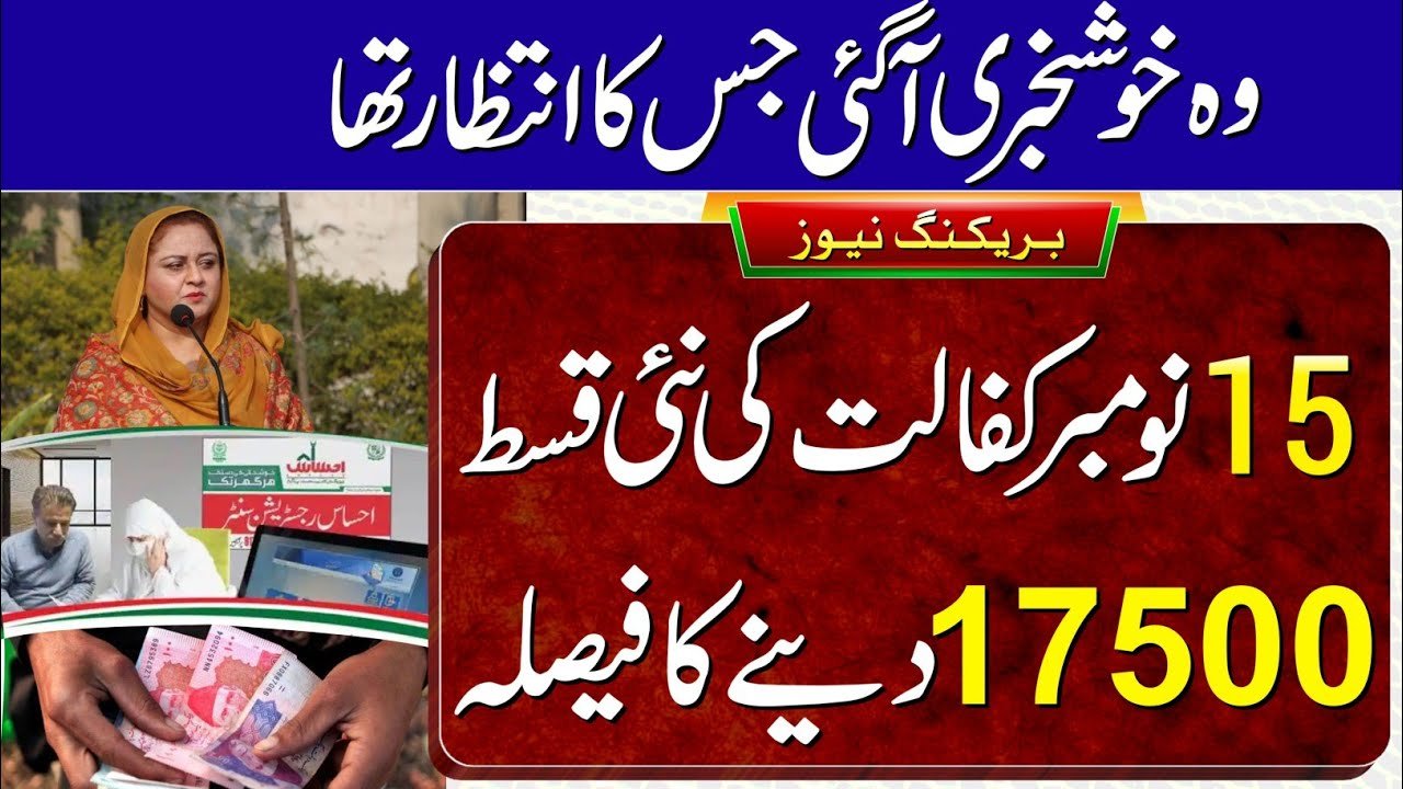 BISP 17500 Double Installment