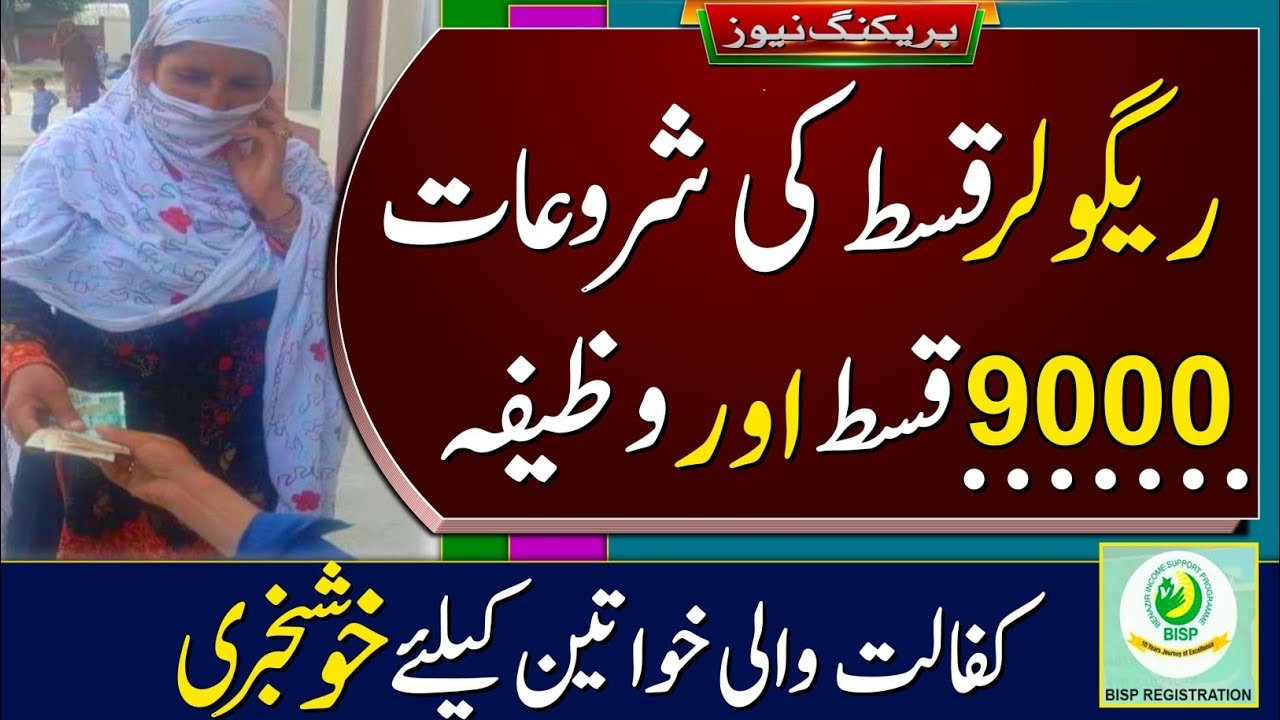 November Double Payment 9000