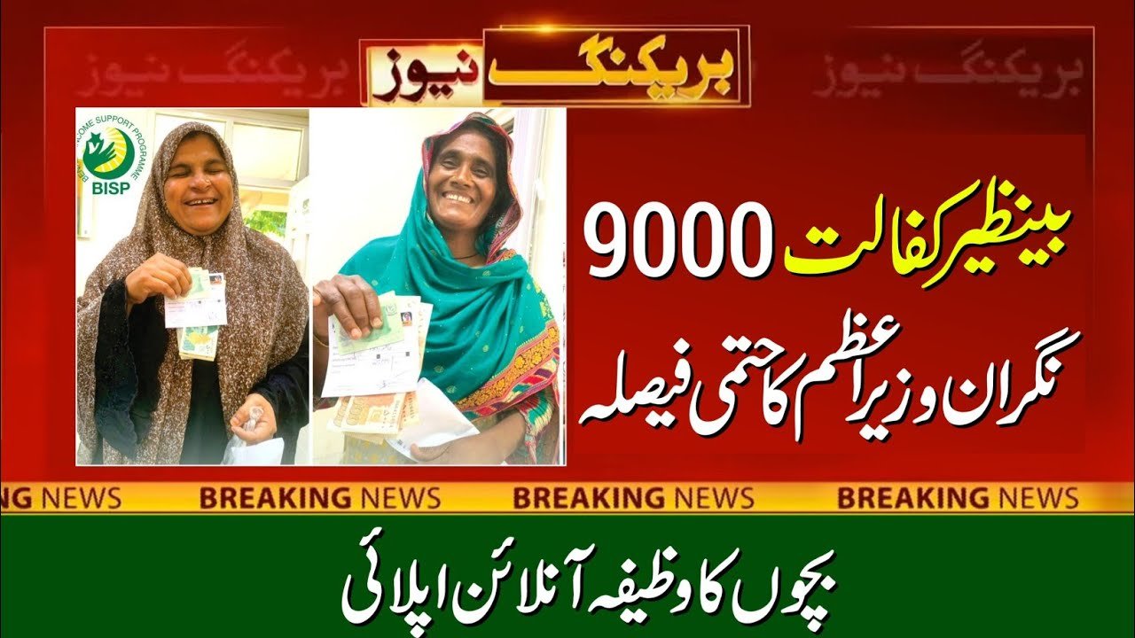 Benazir Kafalat 9000 and Benazir Taleemi Wazaif