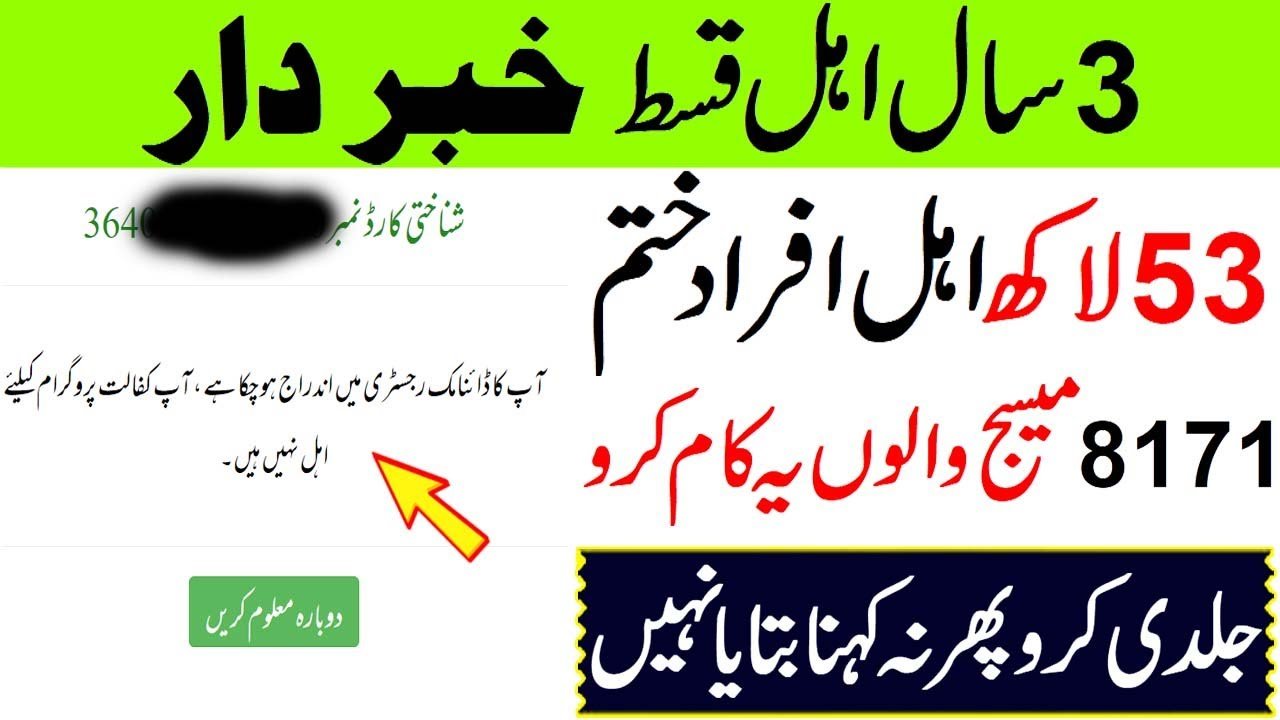 8171 Bisp Program Help For 5 Million People