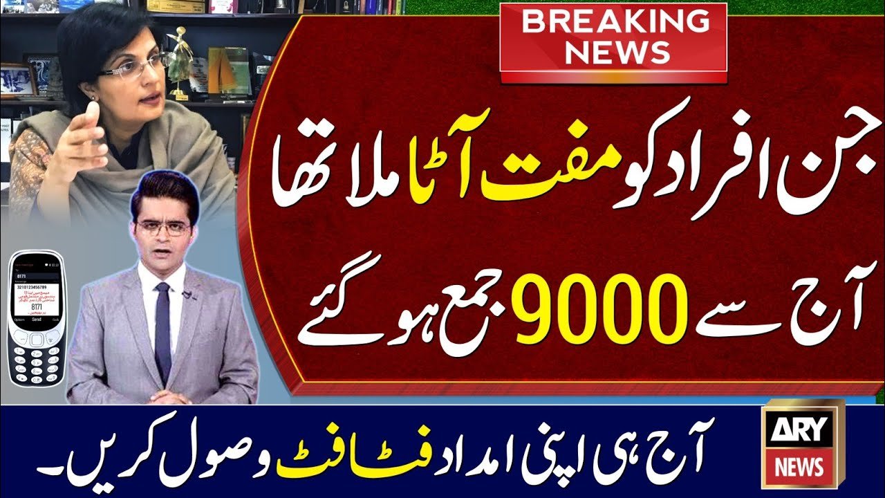 Ehsaas Program 9000 Free Rashan & Muft Atta Subsidy