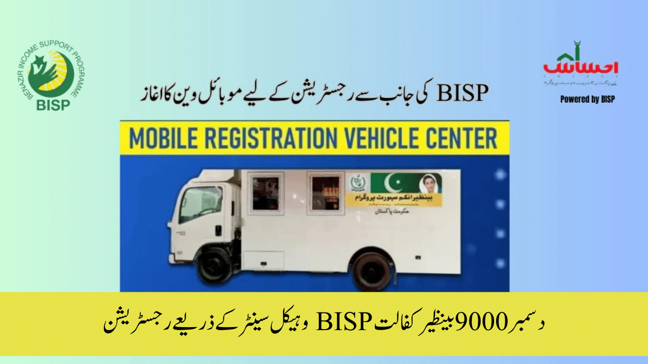 December 9000 Benazir Kafalat Registration through BISP Vehicle Center