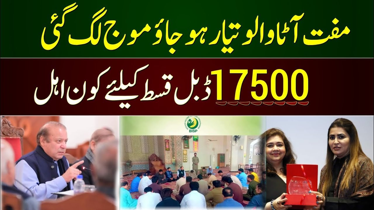 BISP 8500 Taleemi Wazaif