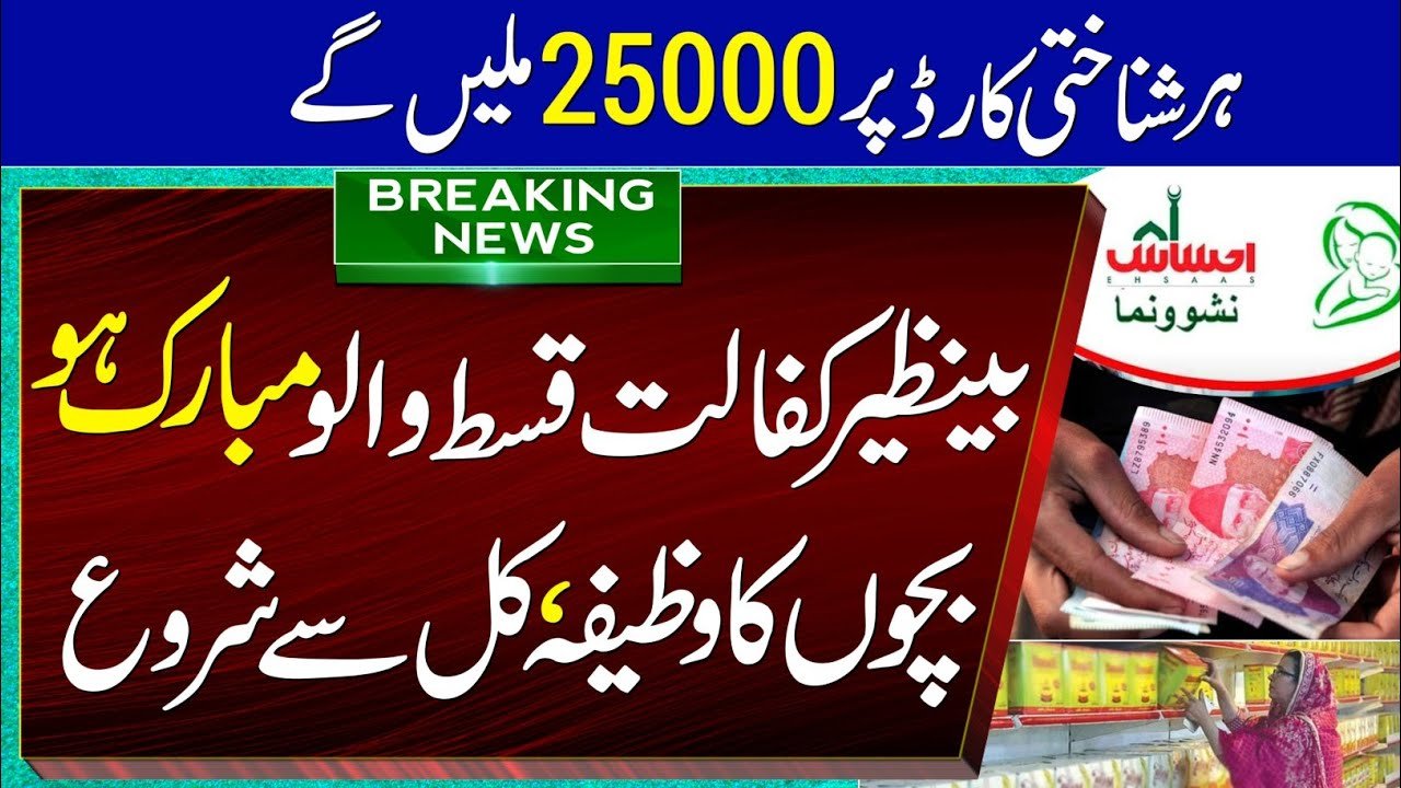 Aghosh Program December 25000 Online Apply