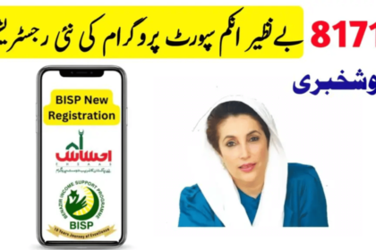 BISP Mobile Registration Centre For Beneficiaries