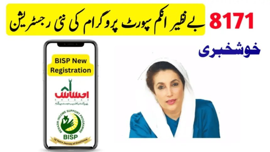 BISP Mobile Registration Centre For Beneficiaries
