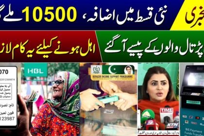 BISP 10500 Payment Released by Caretaker Government Pakistan