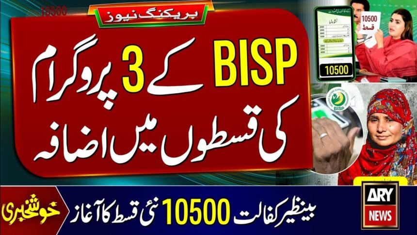 How To Get 10500 Kafalat Installment New Payment