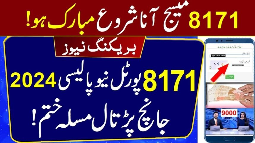 BISP Program 8171 Verification Solution