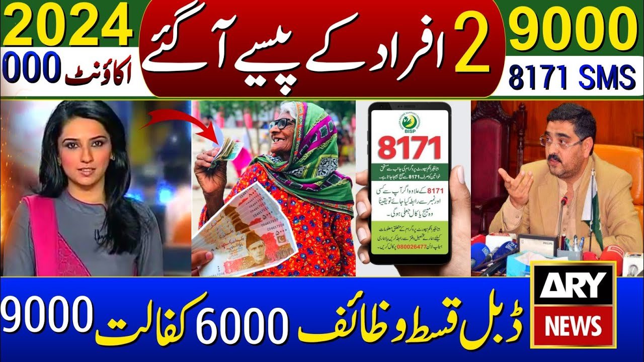 Ehsaas Taleemi Wazaif New Update