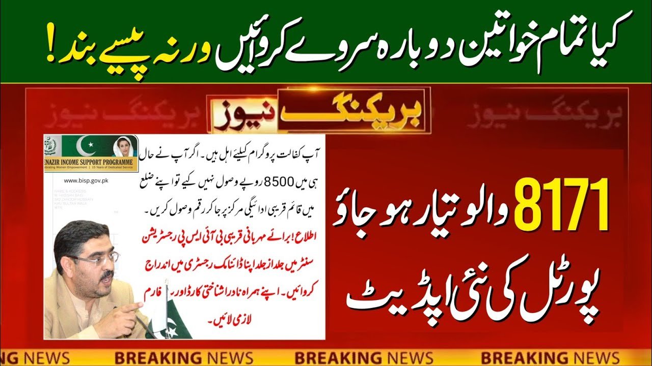 8171 Portal New Important Updates Dynamic Survey