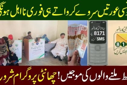 BISP Survey Open For Women Ehsaas Program Registration