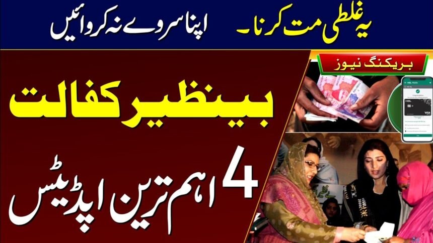 8171 Dynamic Survey 4 New Updates