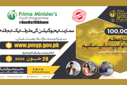 Requirements for Prime Minister 1 Lac Laptop Scheme