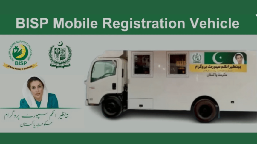 How to Register for BISP 12000 Ramzan Program Through Mobile Vehicles?