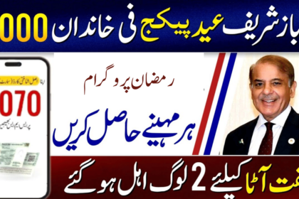 2 Types of Persons will get 4000 Shahbaz Sharif Program
