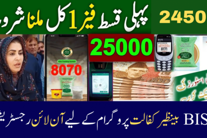BISP 24500 Benazir Kafalat Program Complete Payment