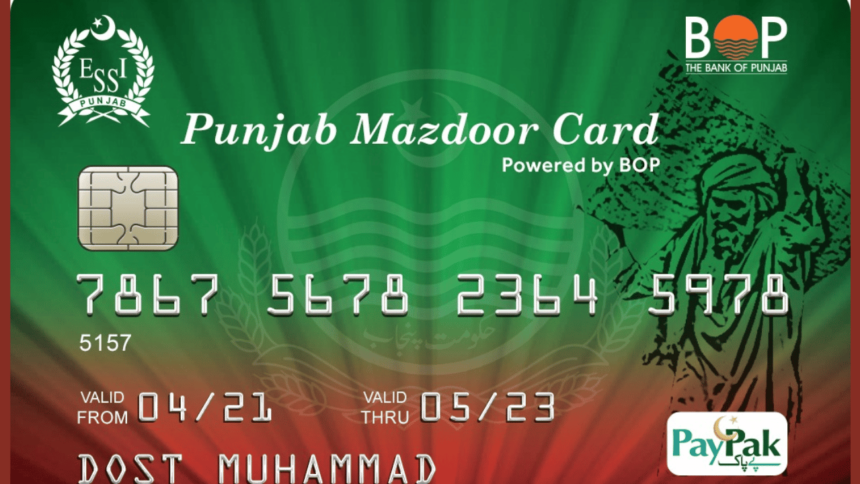 25000 Mazdoor Card Program Online Registration
