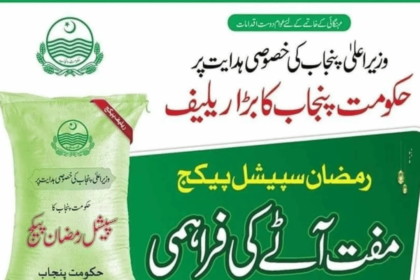 8070 Free Ehsaas Atta Scheme Package