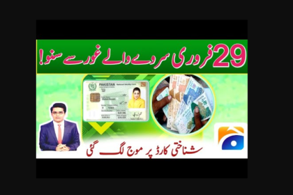 Ehsaas 8171 Program Registration