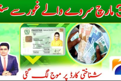 Ehsas Program 10500 Installment