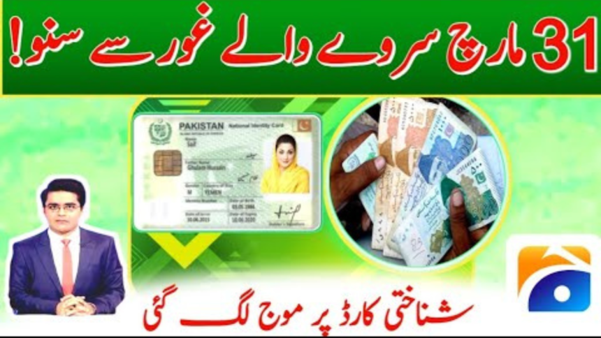 Ehsas Program 10500 Installment