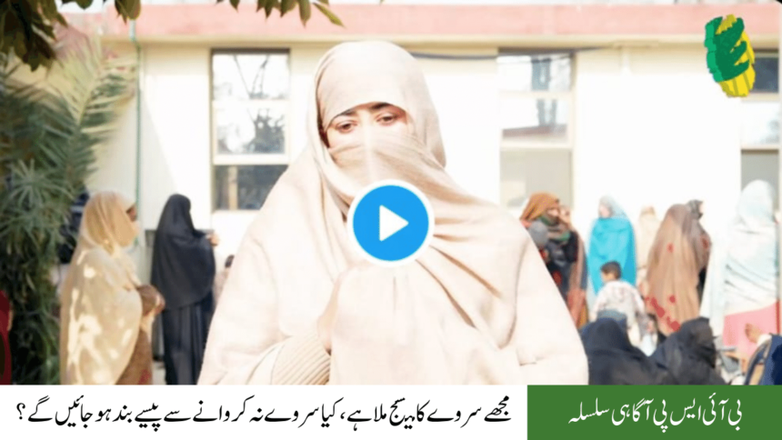 Received a 10500 survey message, What if I don't complete the survey?