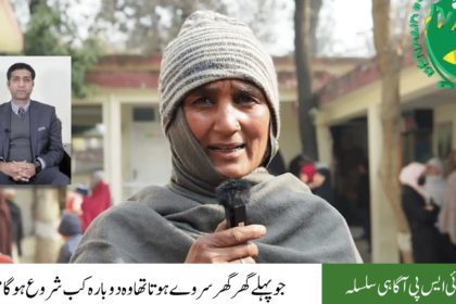 When will the house-to-house Benazir survey start again?